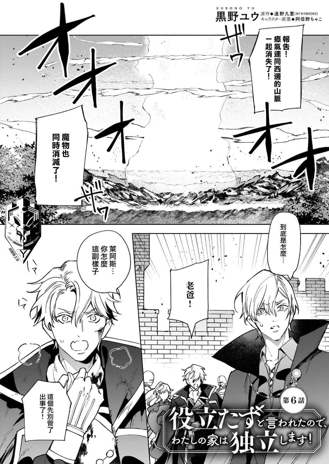 第6话