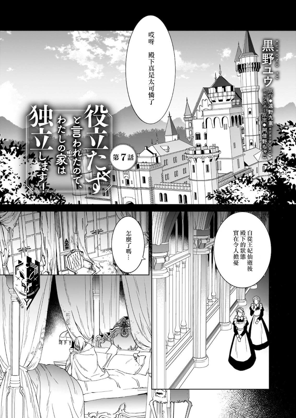 第7话
