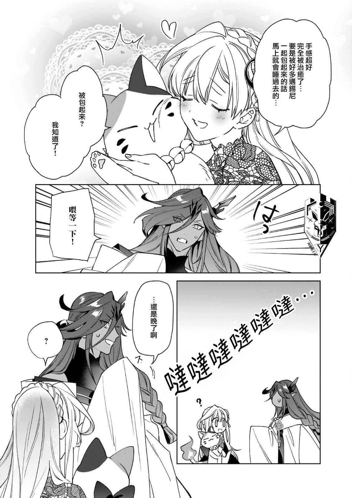 第7话