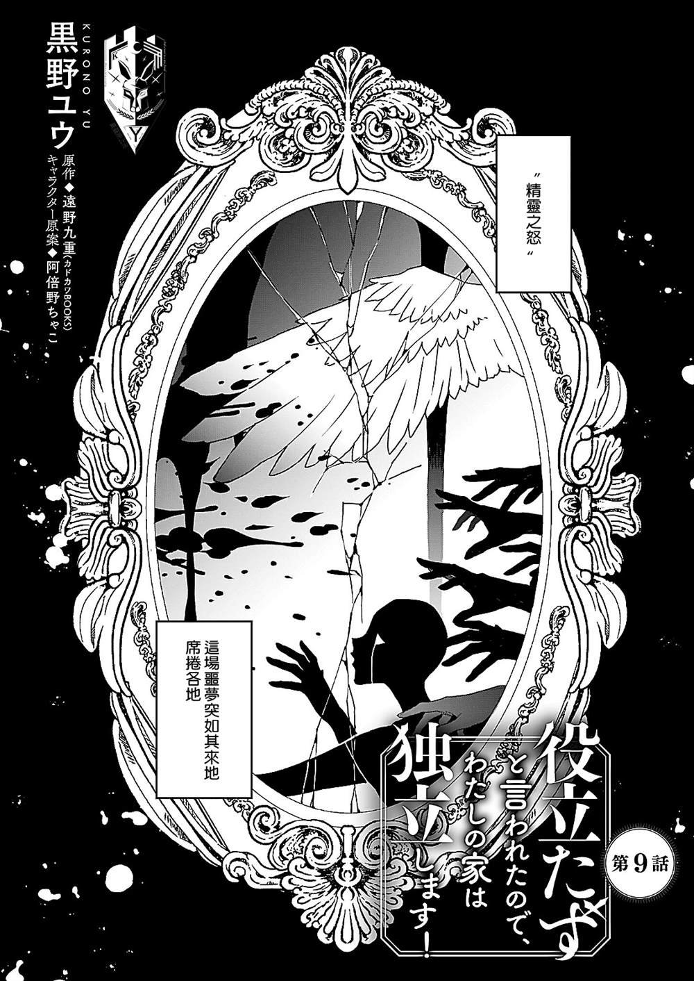 第9话