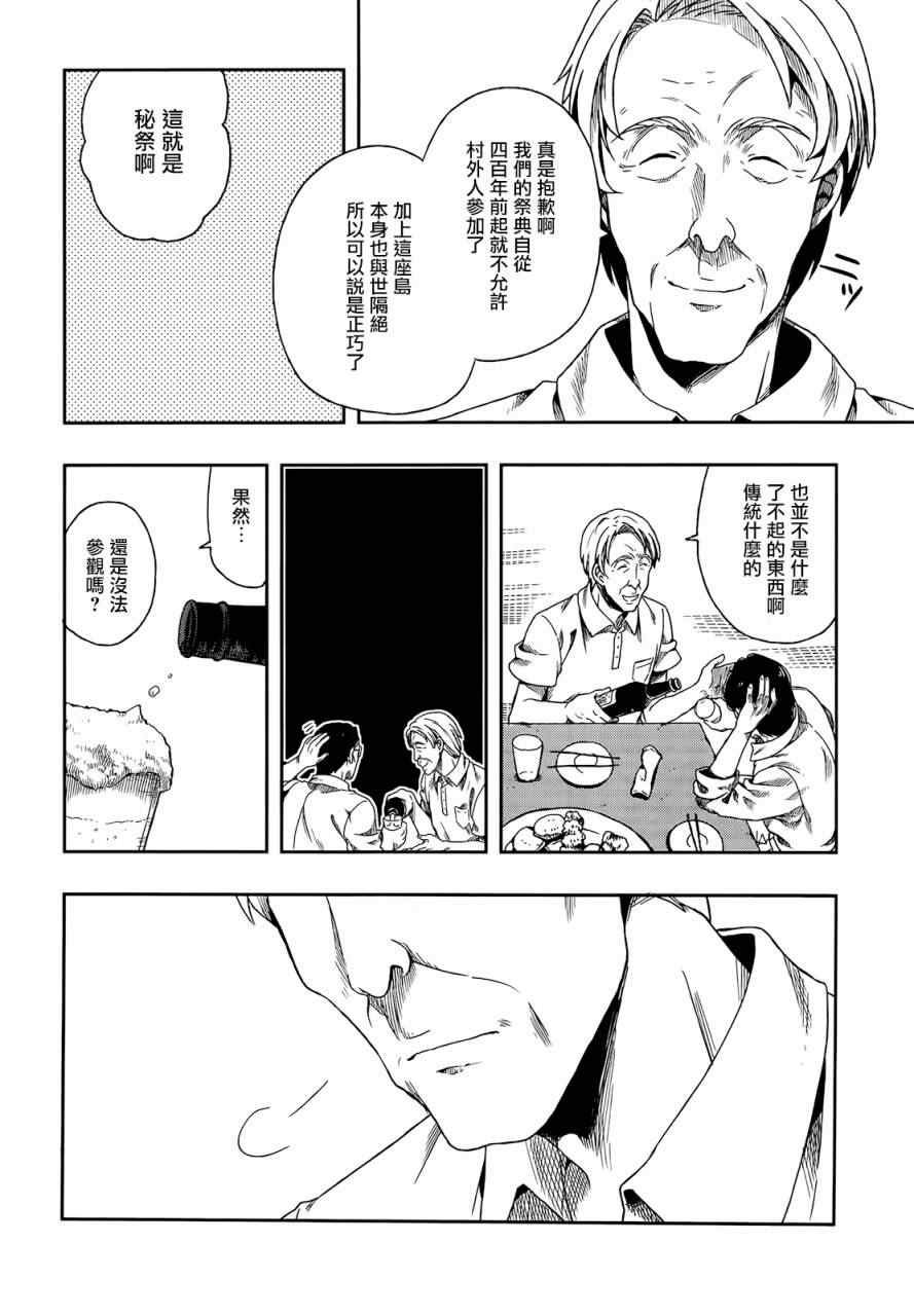 第1话