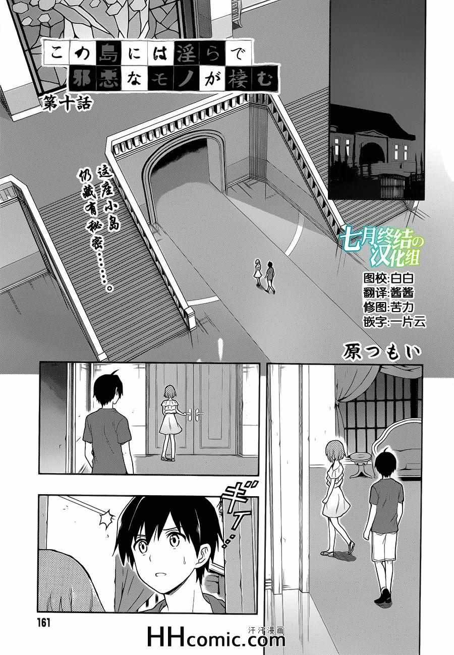 第10话