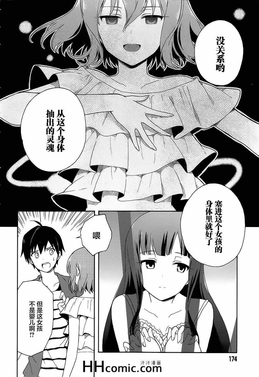 第10话