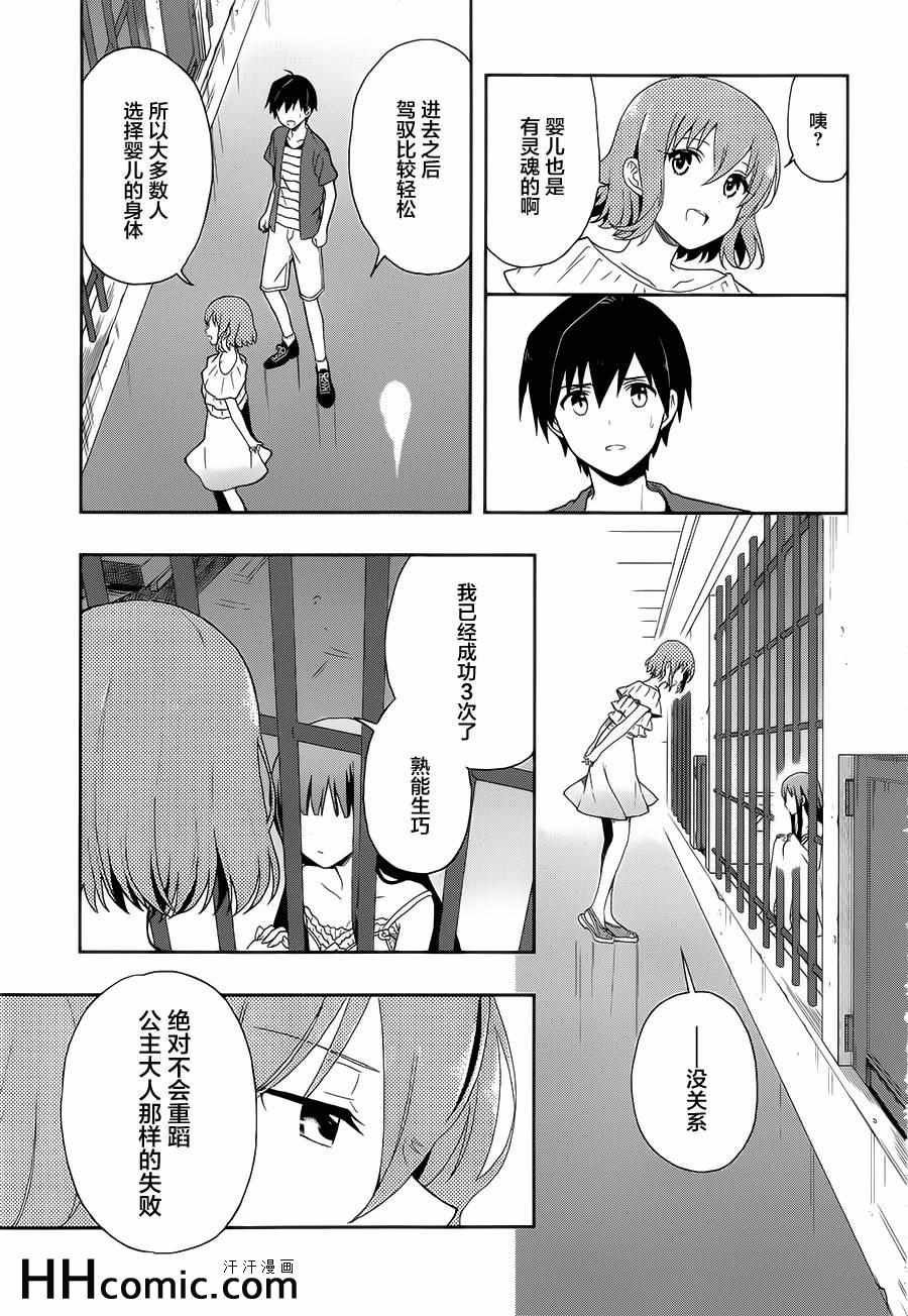 第10话