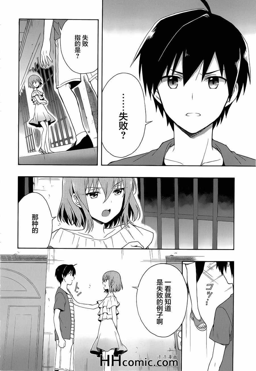 第10话