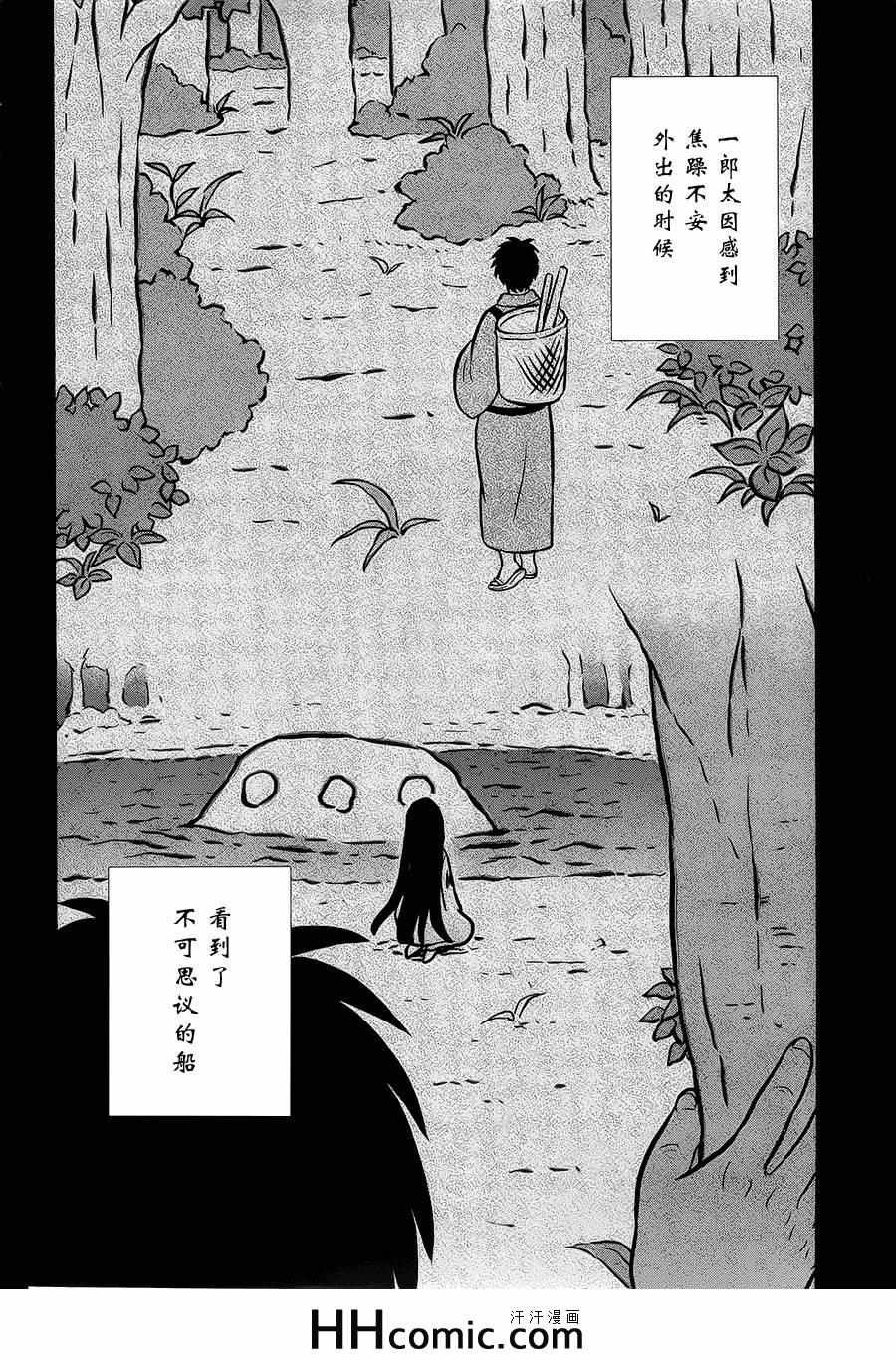 第11话