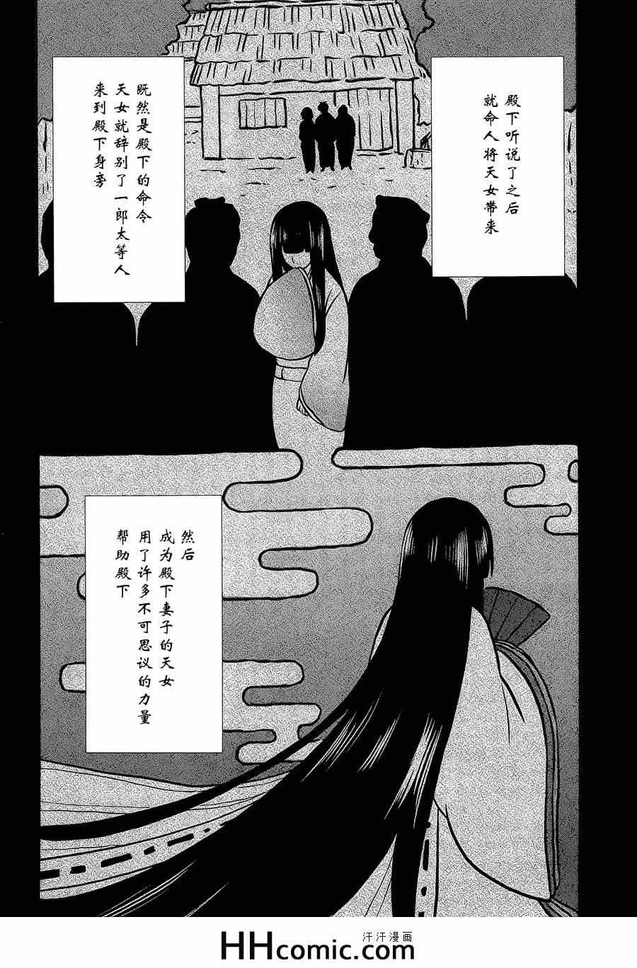 第11话