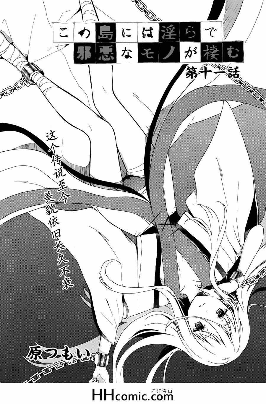 第11话