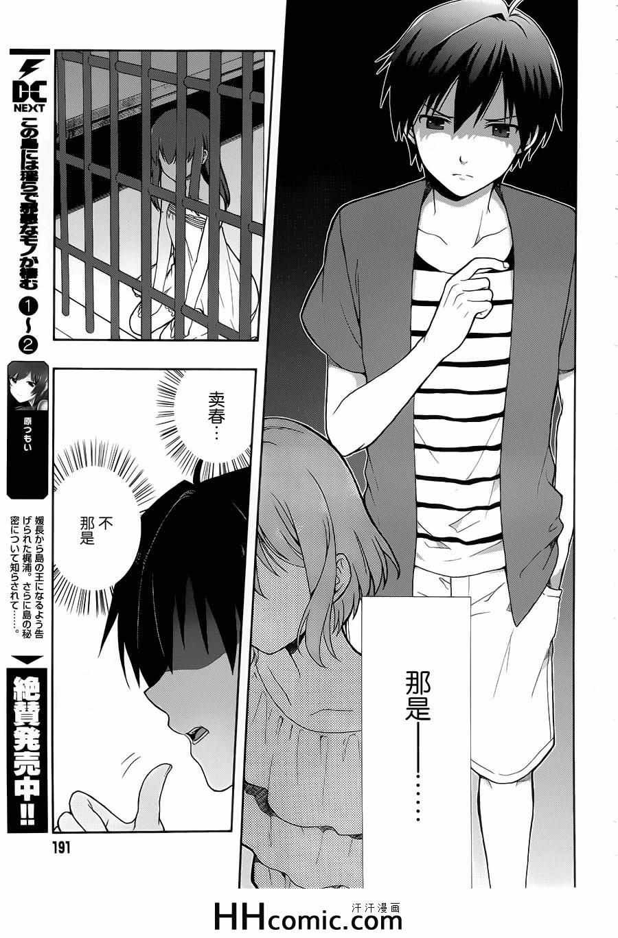 第11话