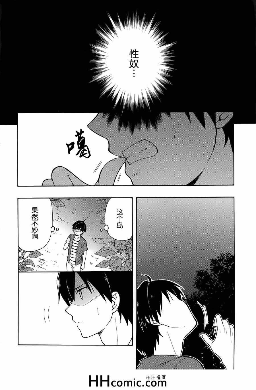 第11话