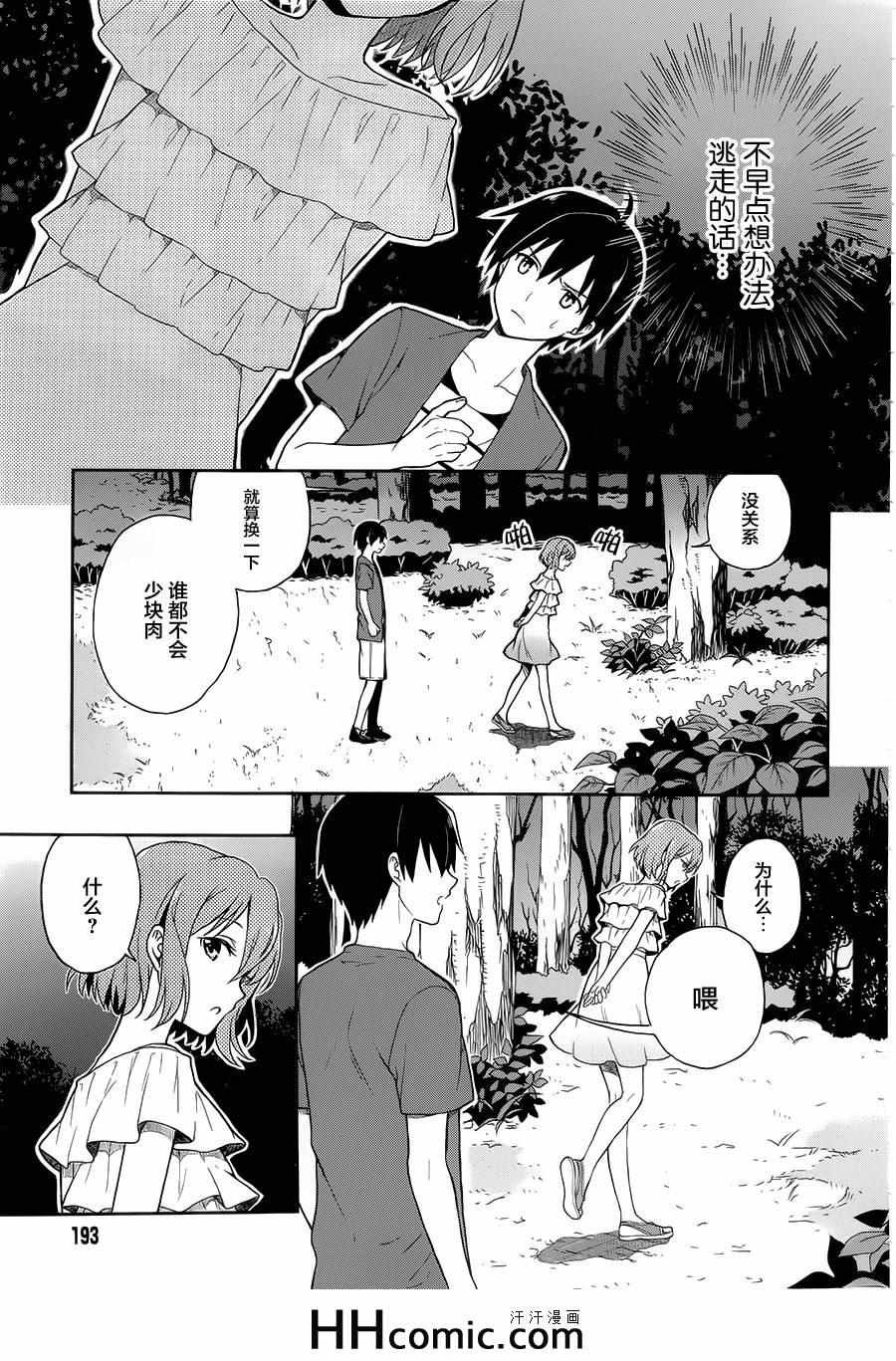 第11话