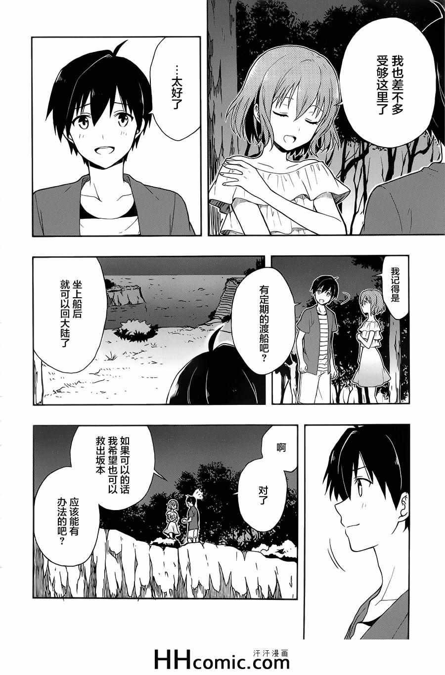 第11话