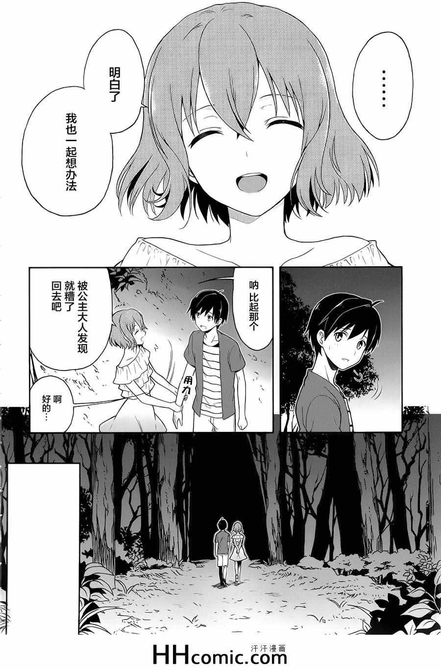 第11话