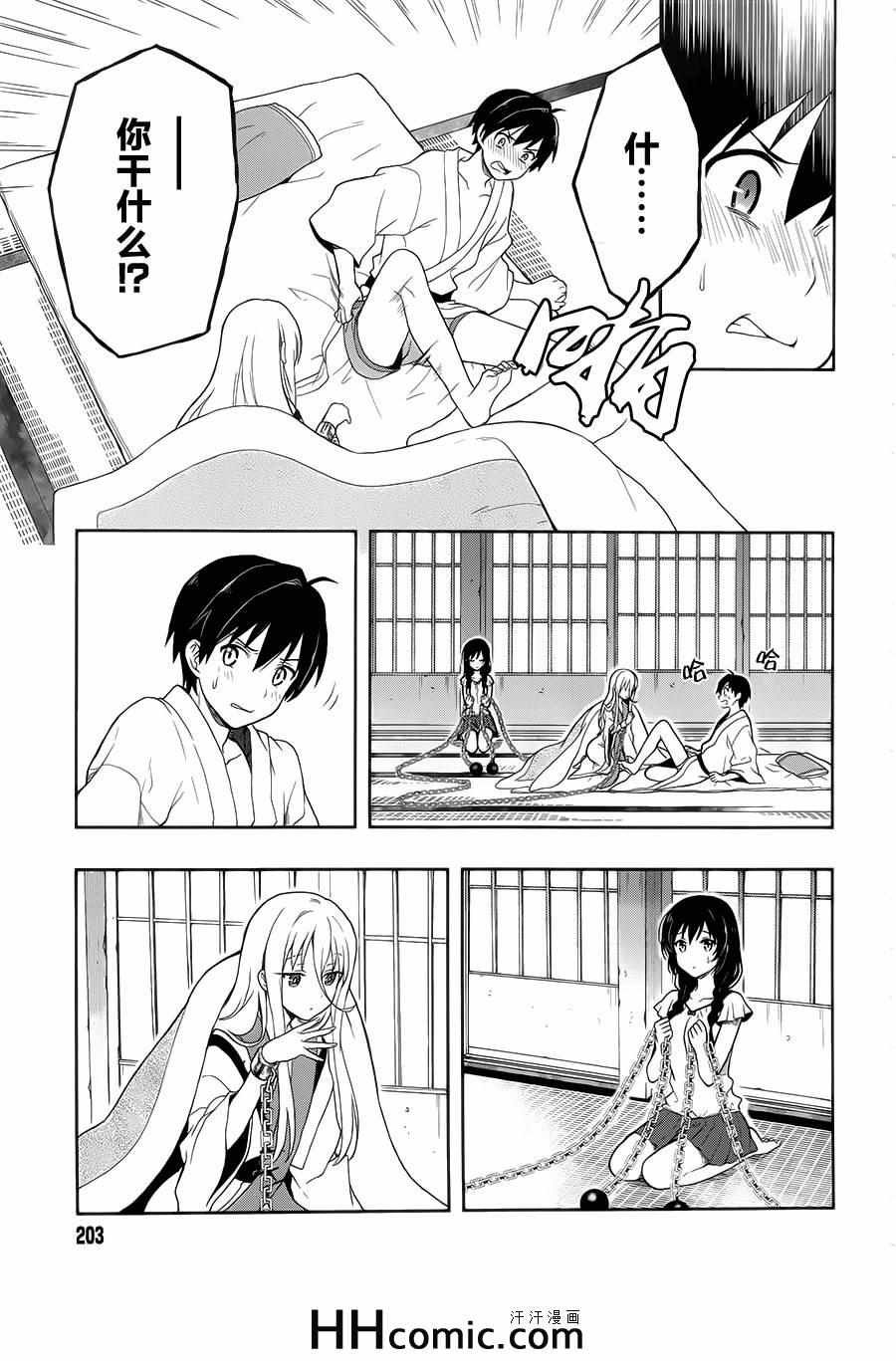 第11话