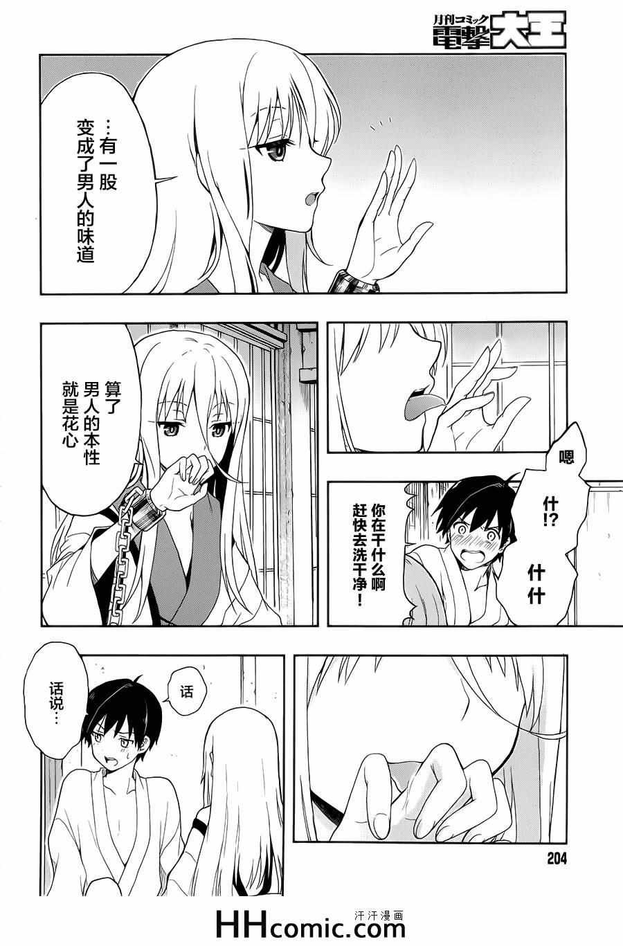 第11话