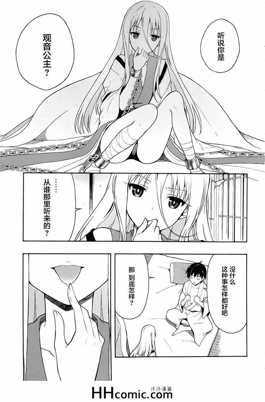 第11话