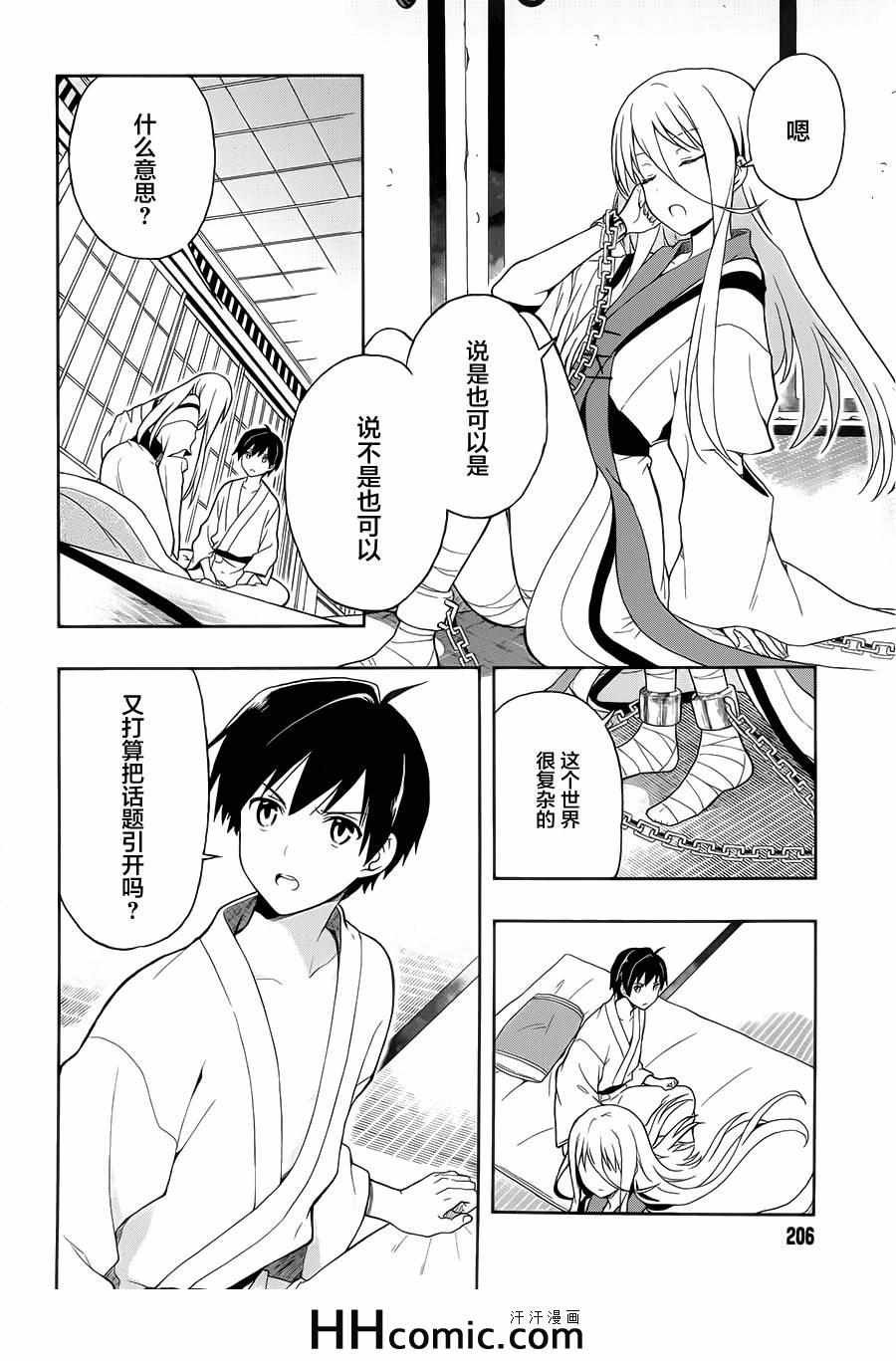 第11话