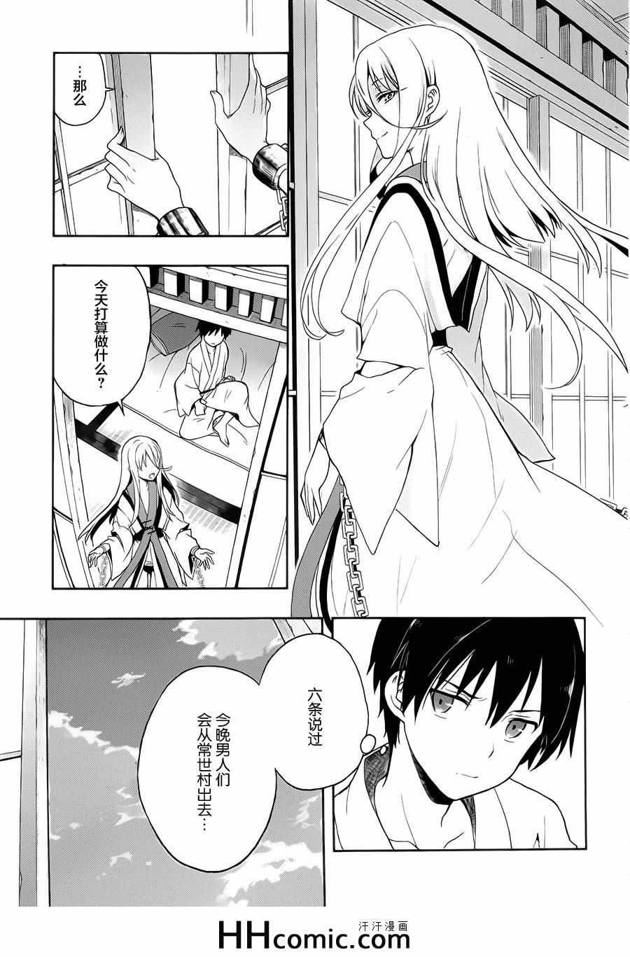 第11话