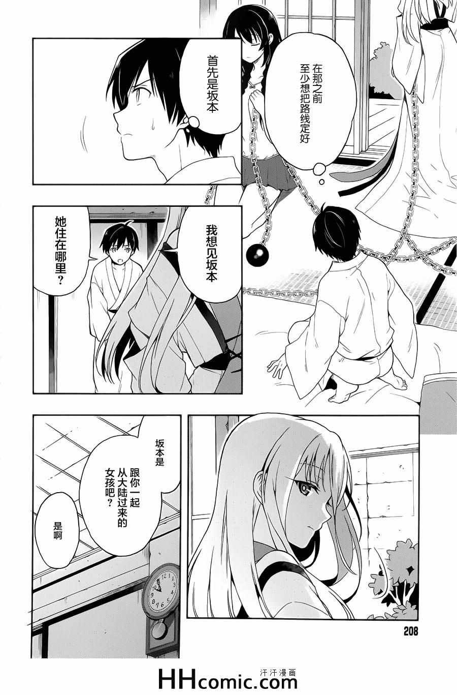 第11话