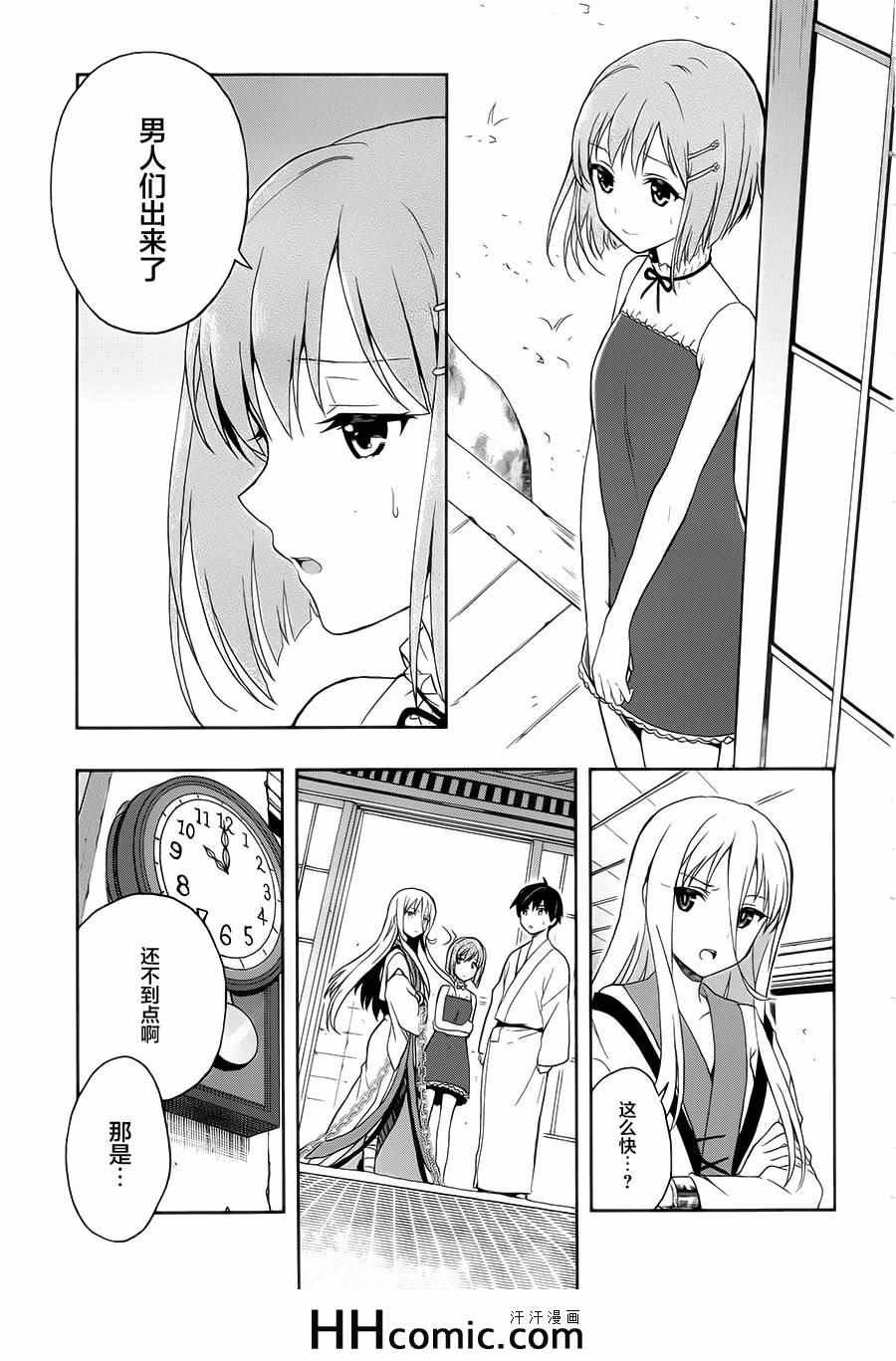第11话