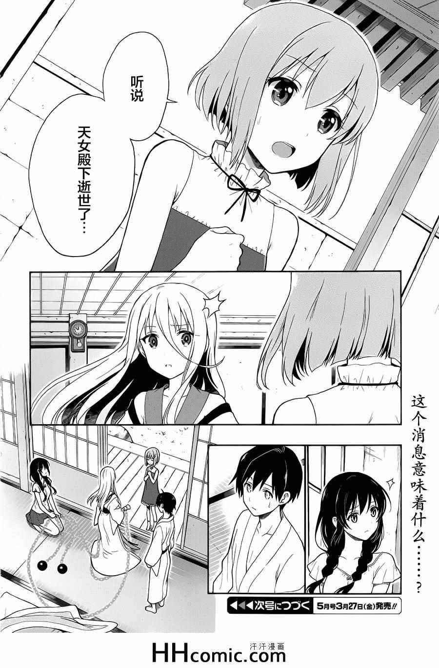 第11话