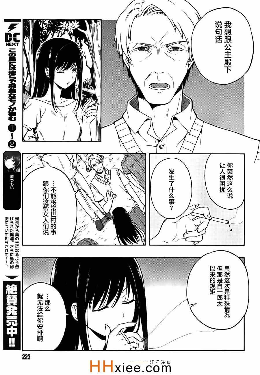 第12话