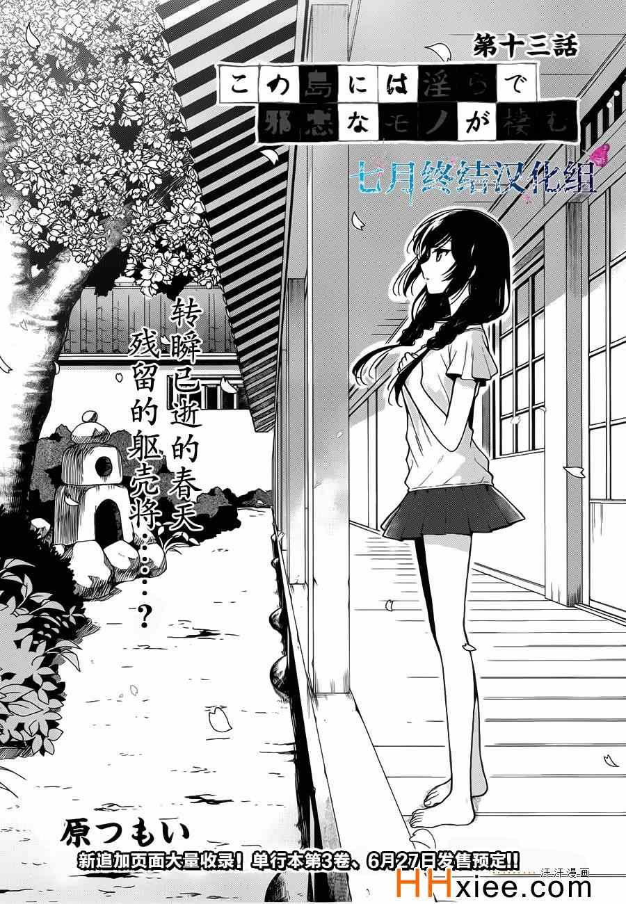 第13话