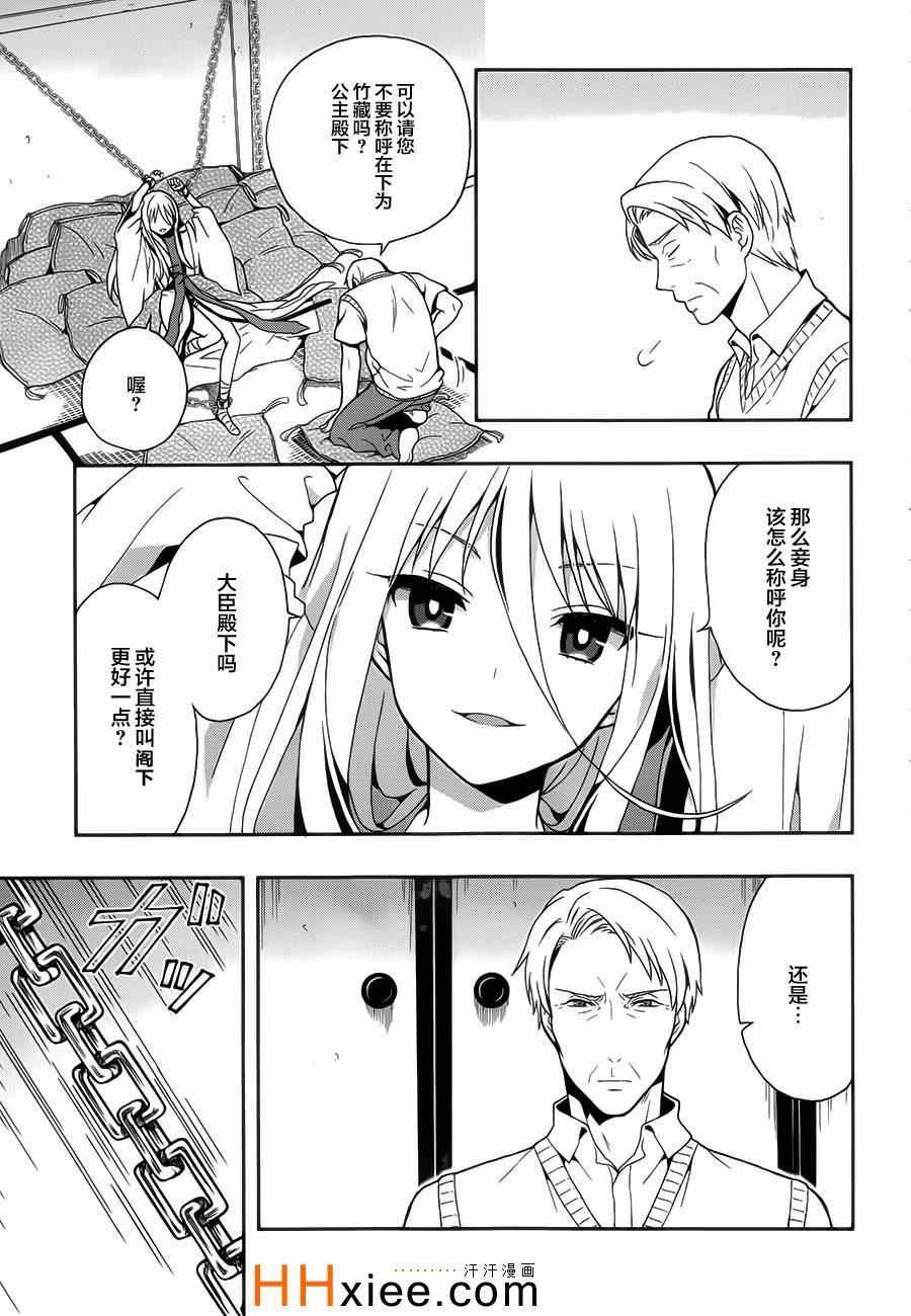 第13话