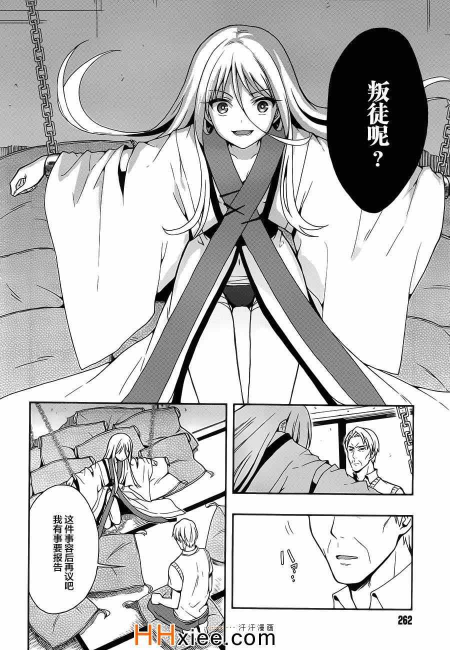 第13话
