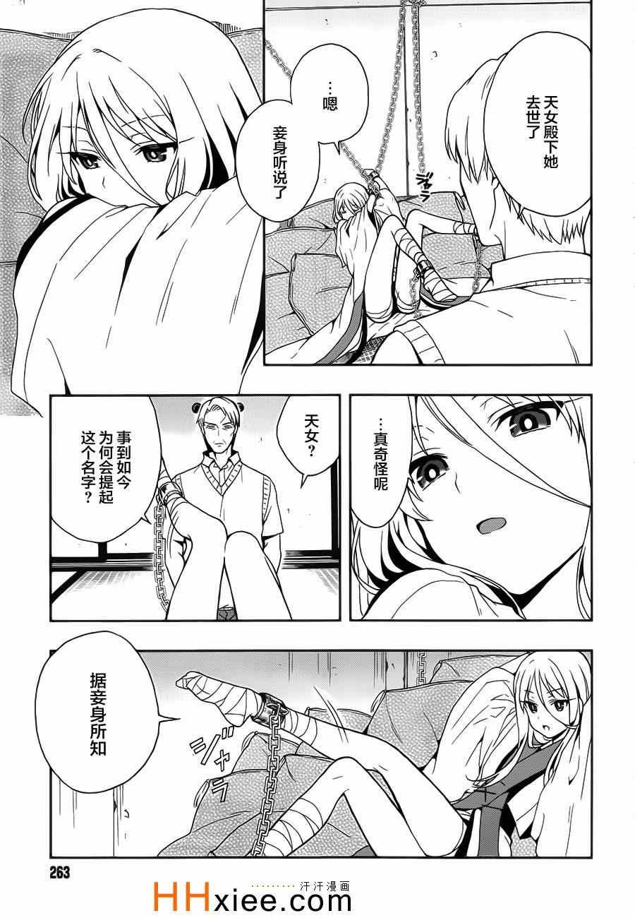 第13话