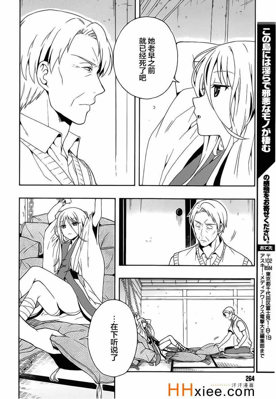 第13话