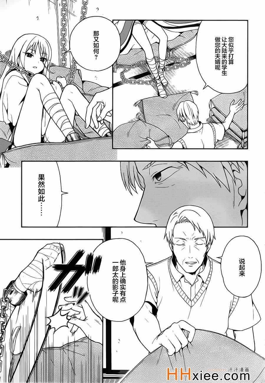 第13话