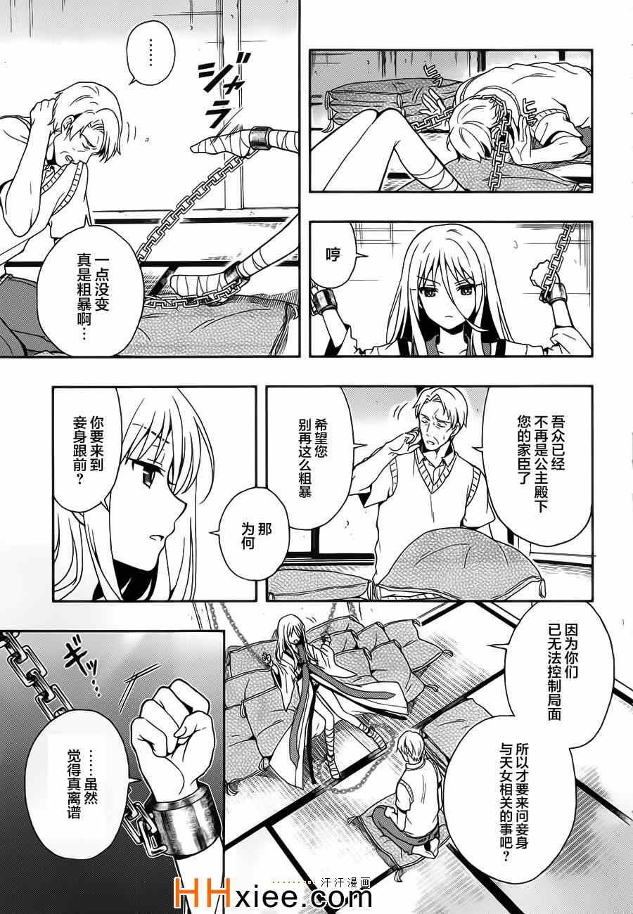 第13话