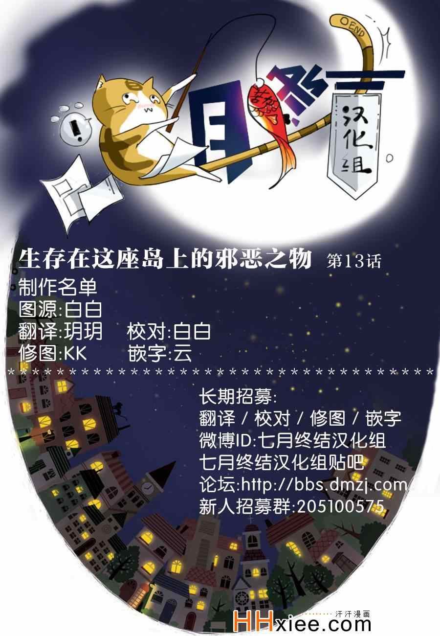 第13话