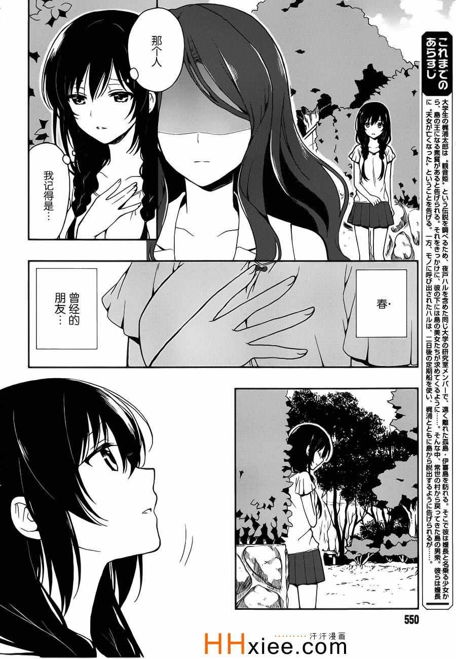 第14话