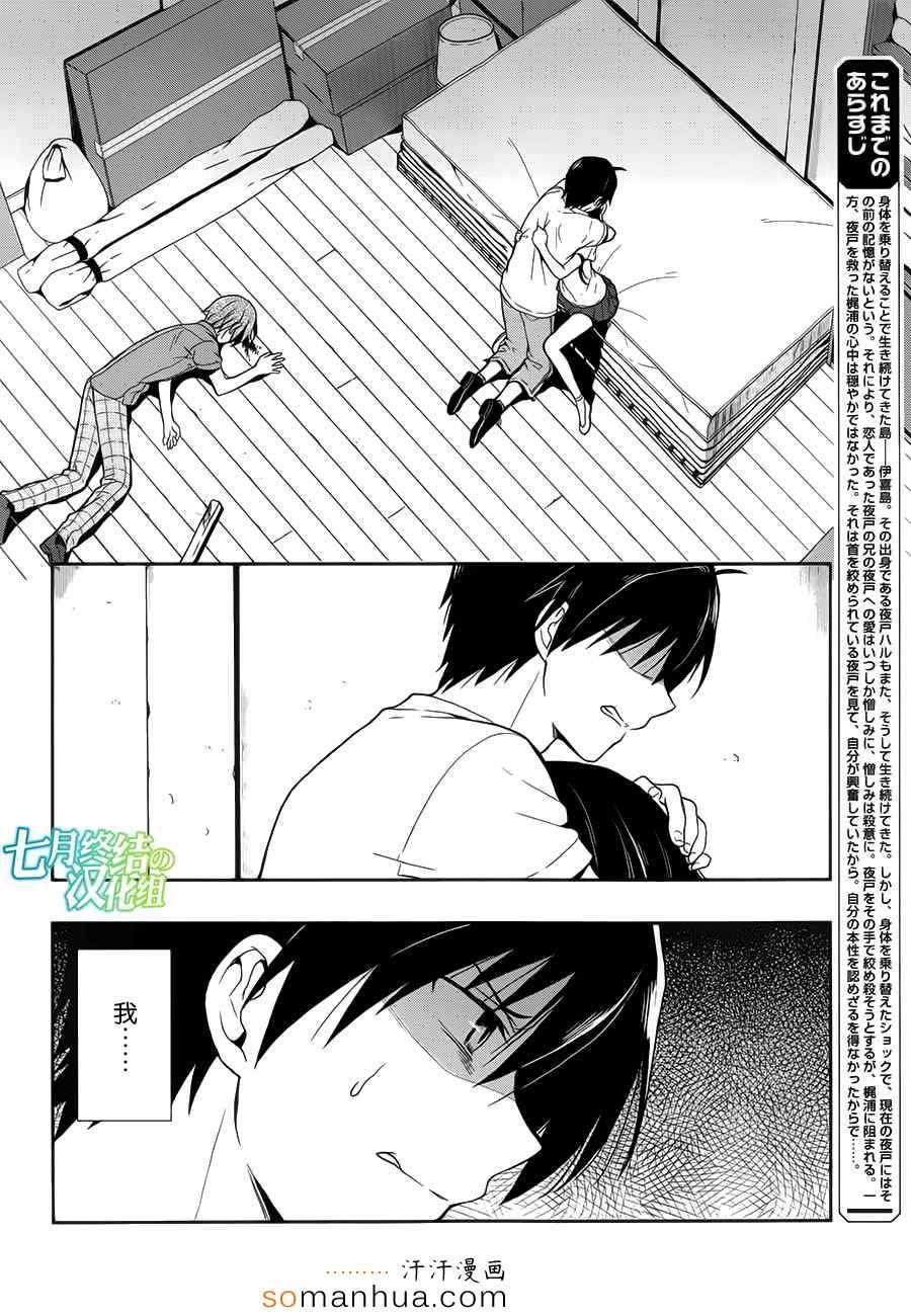 第15话