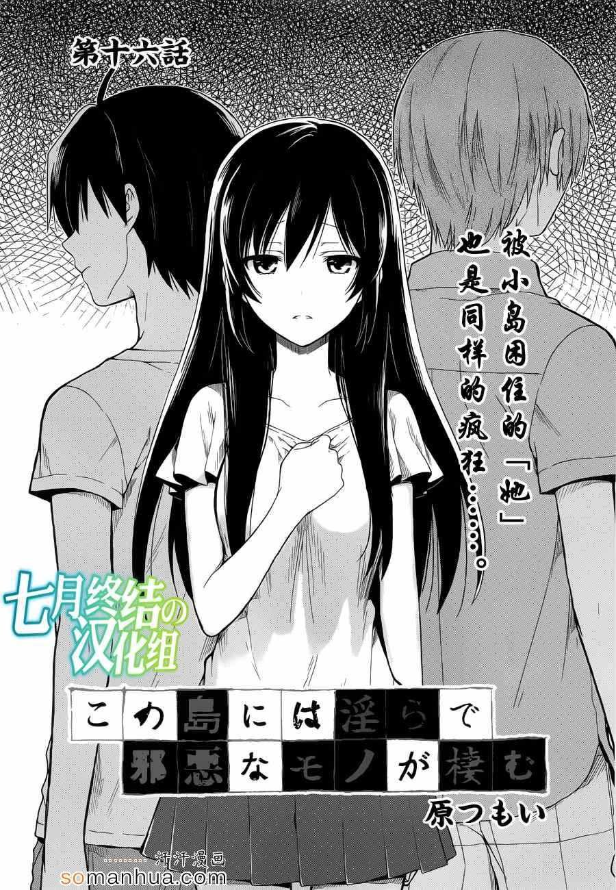 第16话