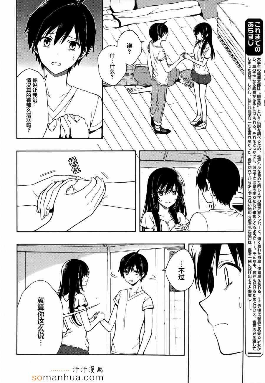 第16话