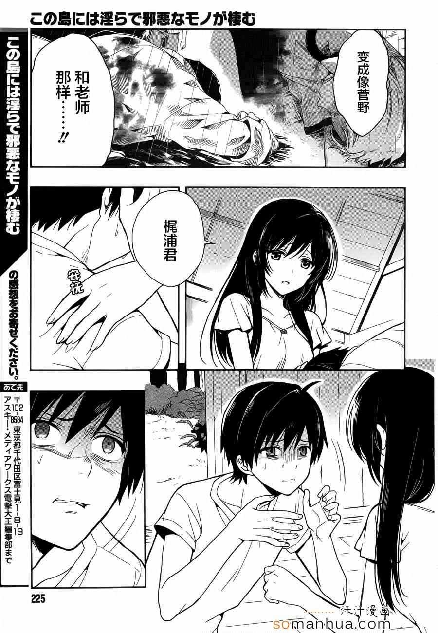 第16话
