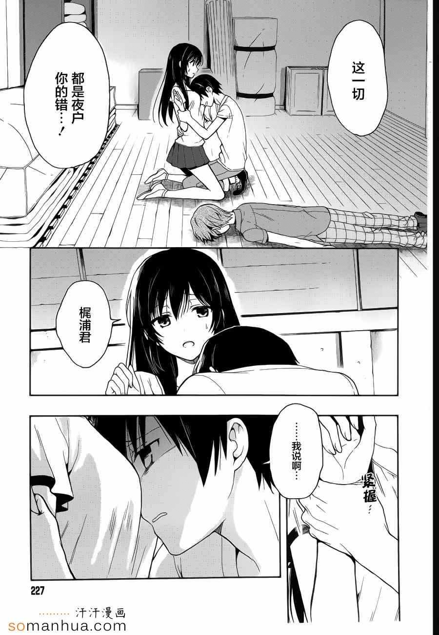 第16话