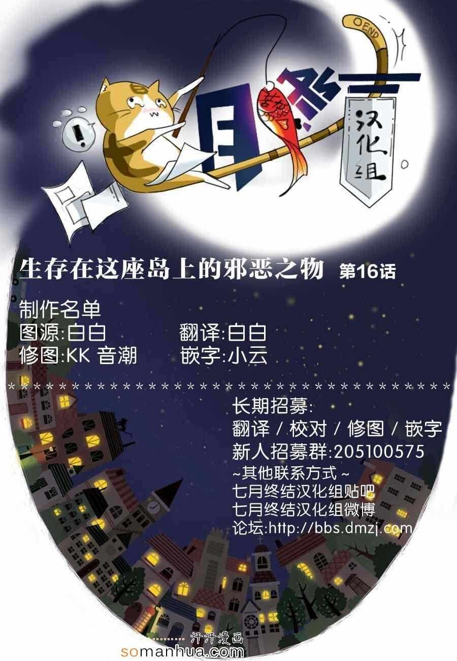 第16话