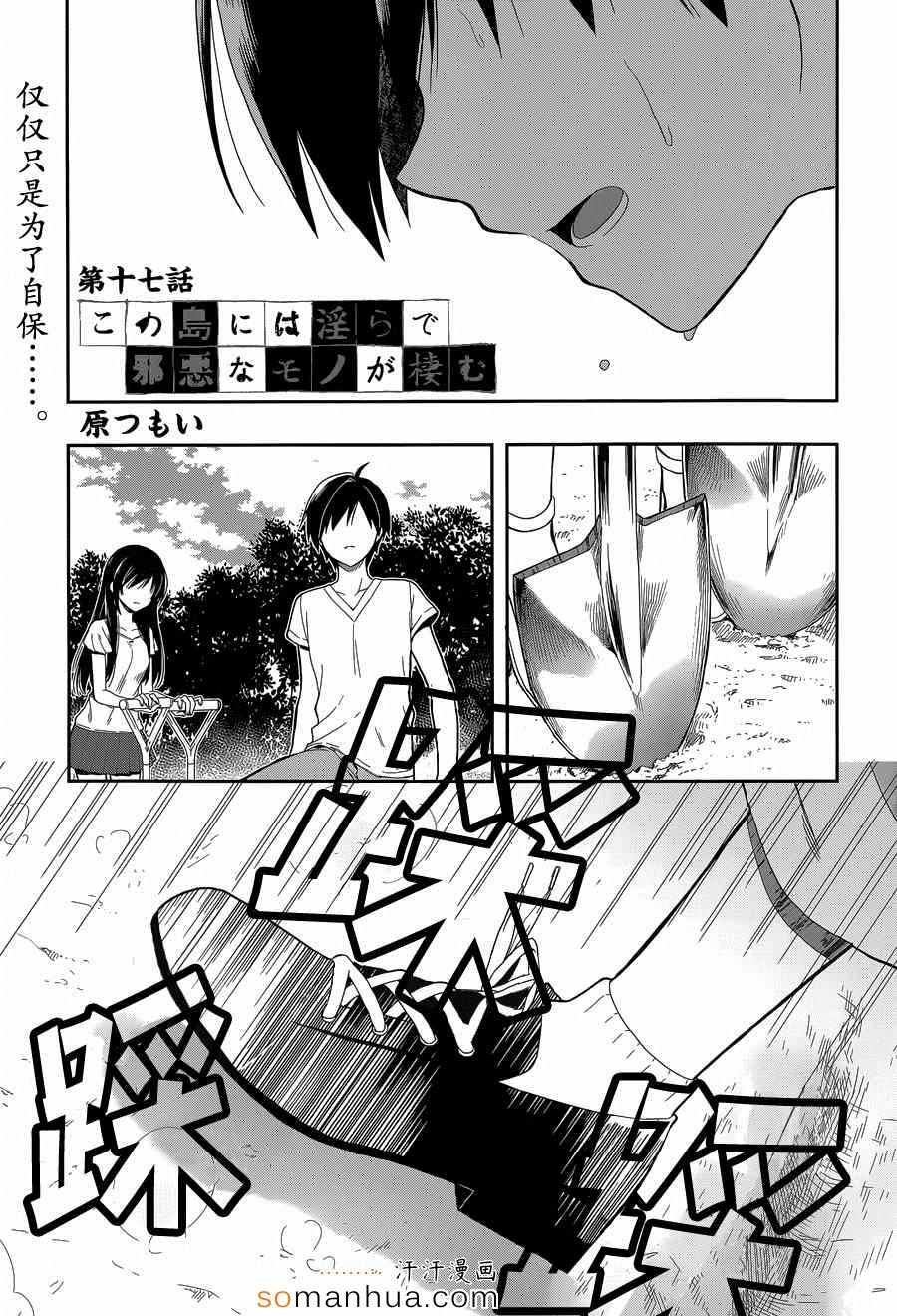 第17话