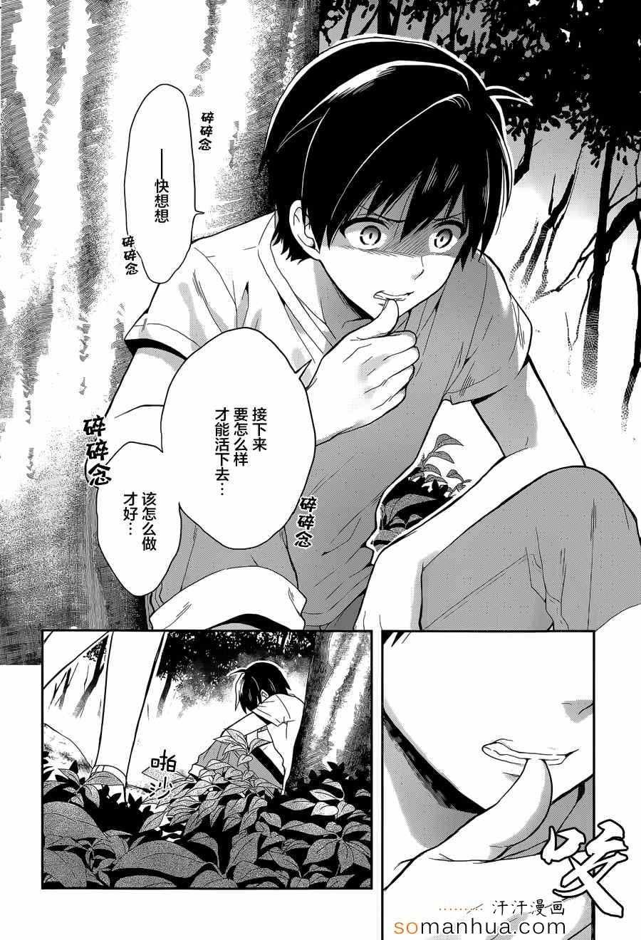 第17话