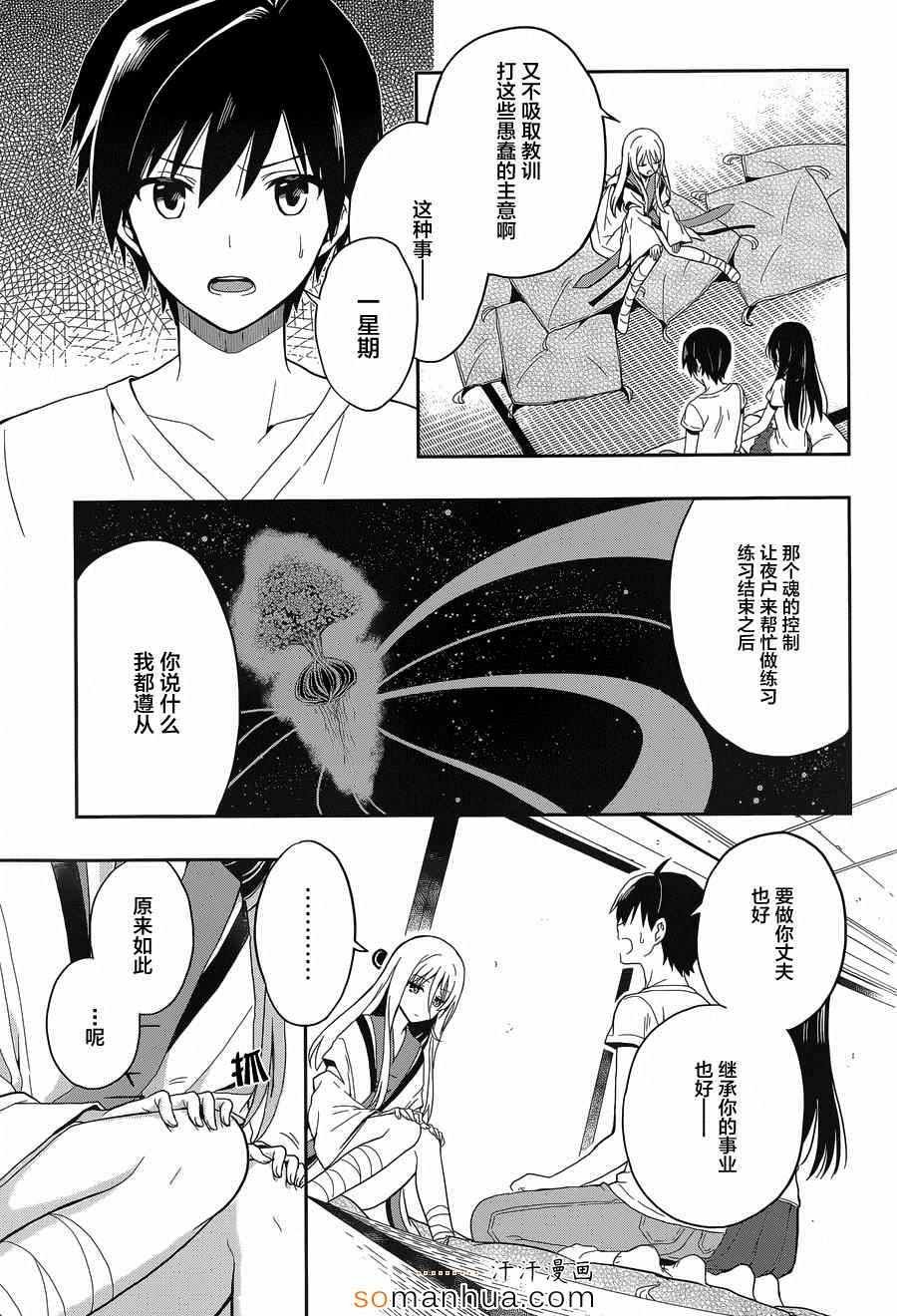 第17话