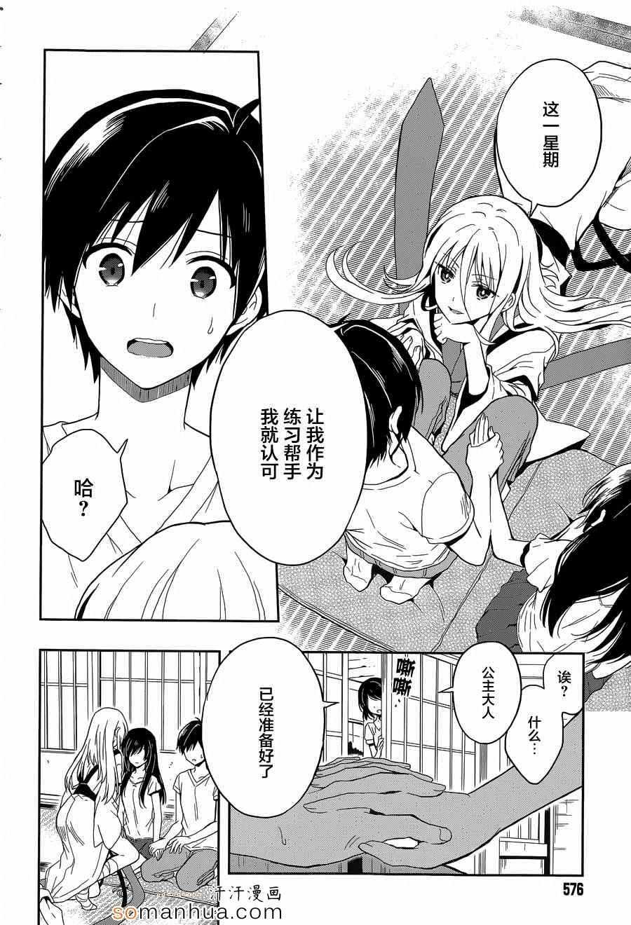 第17话