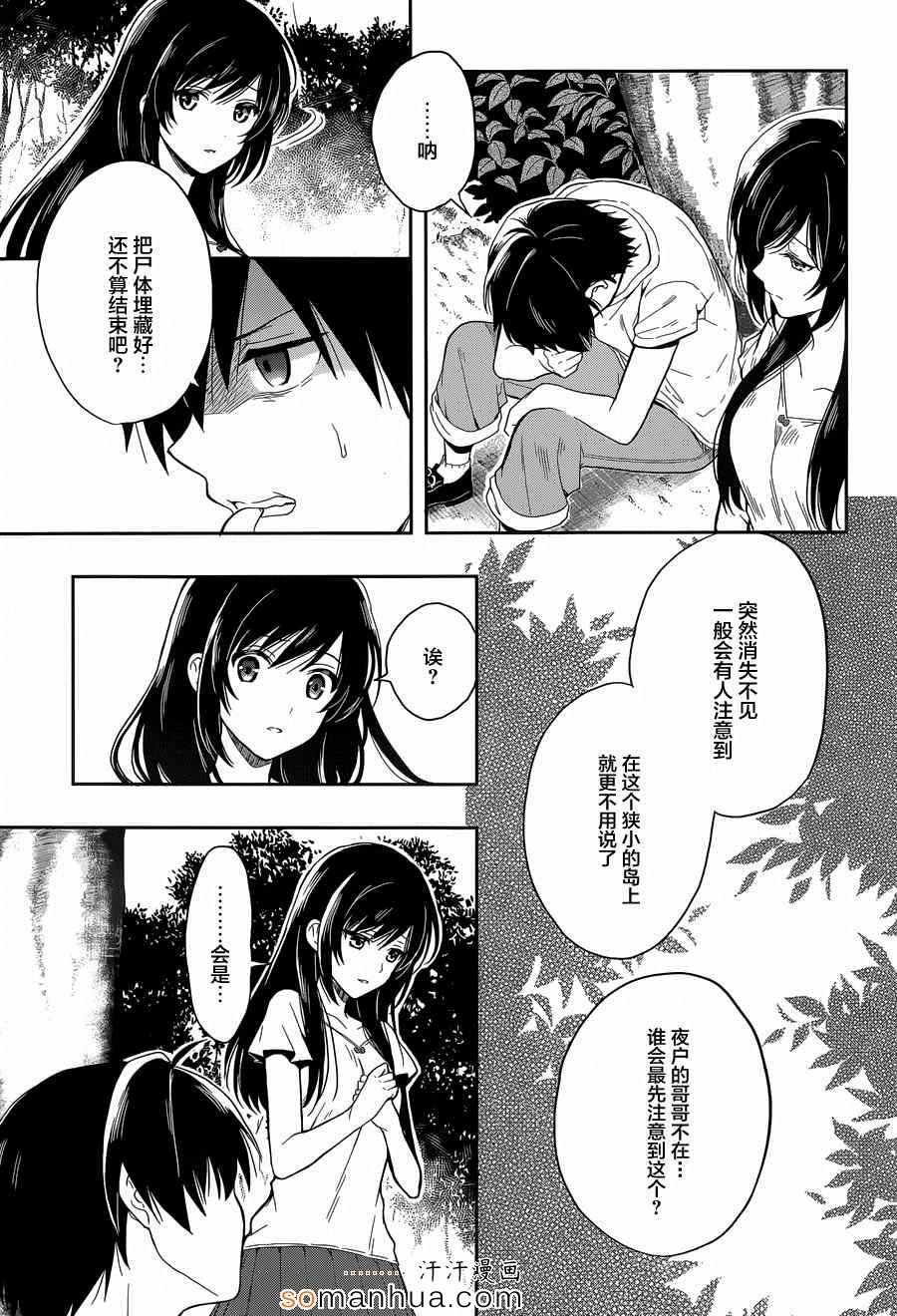 第17话