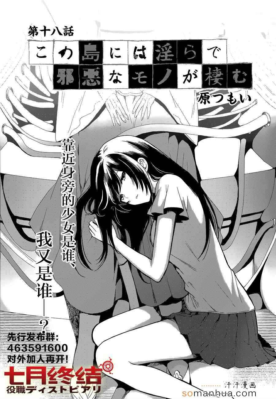 第18话
