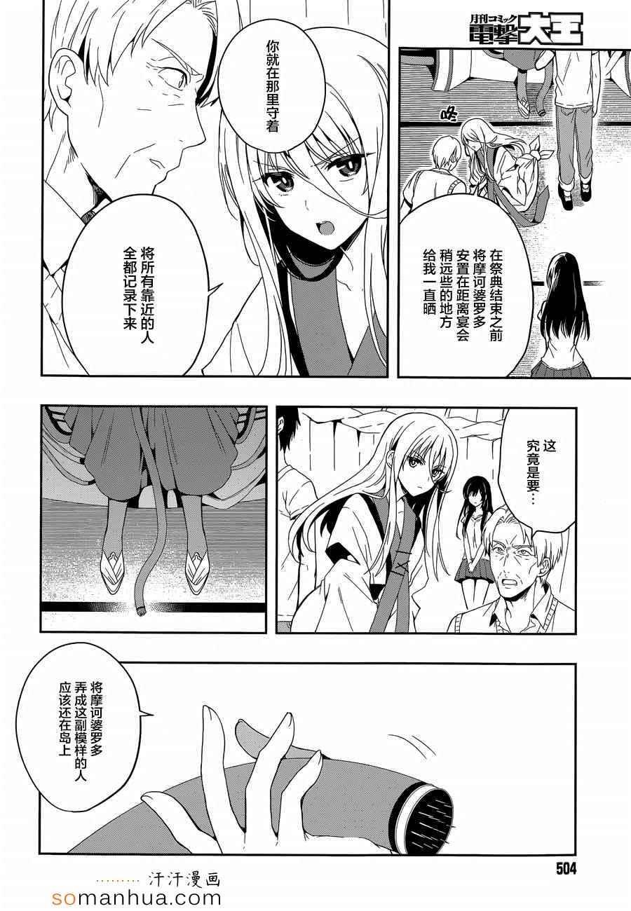 第18话