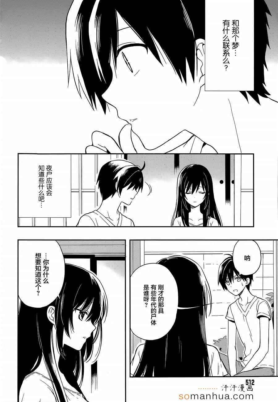 第18话