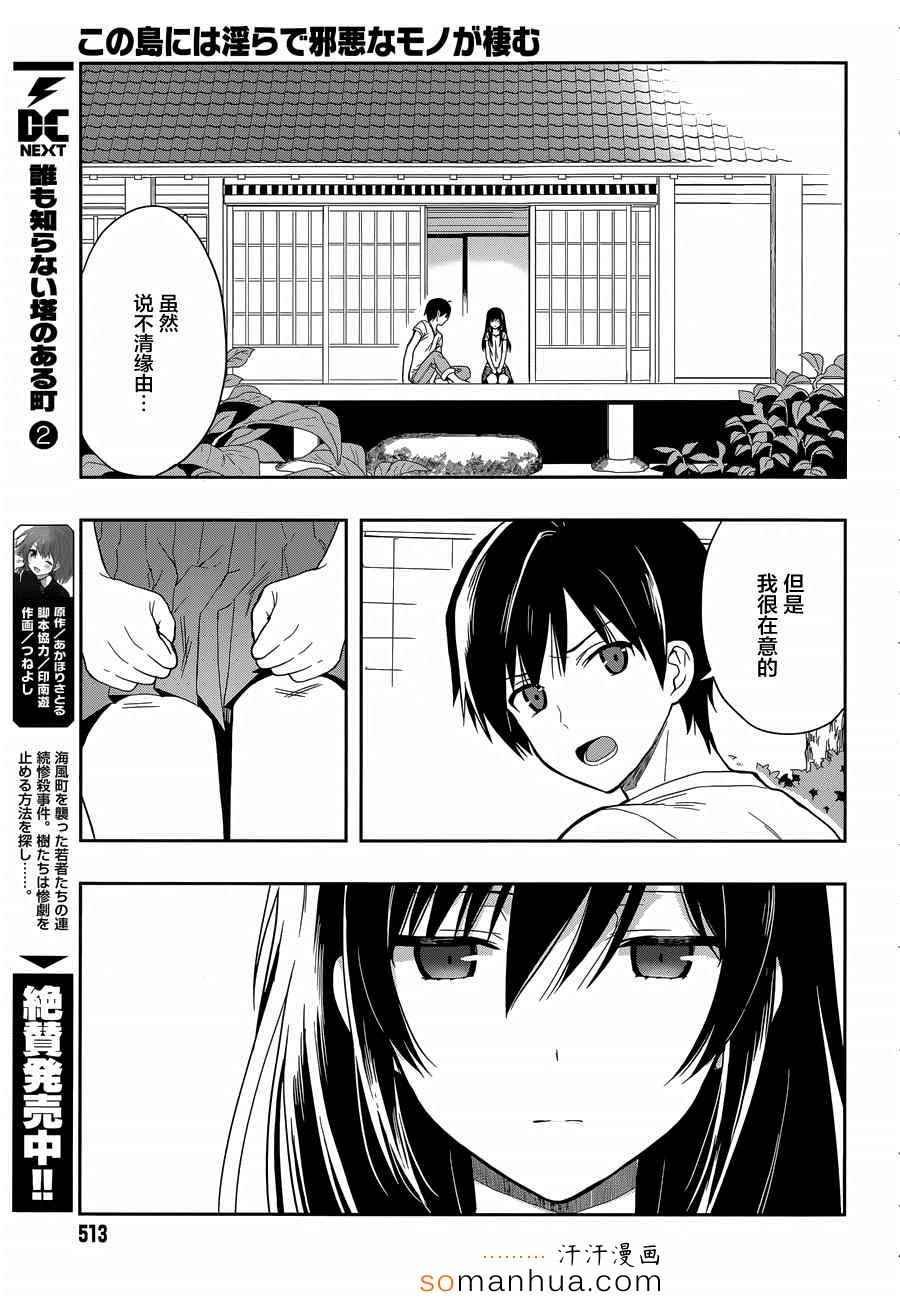 第18话